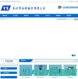 铜管端子|铜鼻子|铝端子|泰州市永信端子有限公司