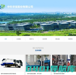 中科华宝股份有限公司