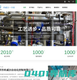 深圳流量开关厂家-流量计价格-压力开关-深圳市科威尔自动化控制有限公司