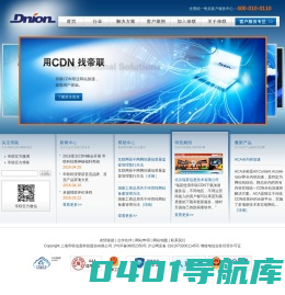 帝联科技