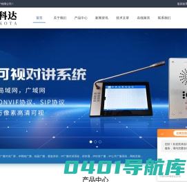 校园IP网络广播|IP数字广播|IP对讲分机|IP语音对讲系统-深圳锐科达电子有限公司