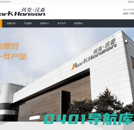 玛克汉森散热器_玛克汉森暖气片厂家