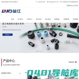 防水接头-不锈钢防水接头-不锈钢电缆防水接头-昆山蓝江电气科技有限公司