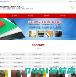 超高分子量聚乙烯托辊-高分子聚乙烯托辊-超高分子托辊-汤阴县鼎元工程塑料有限公司