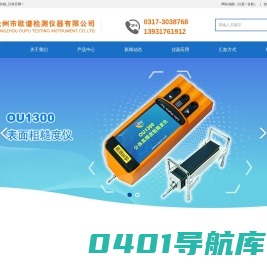 光洁度仪_光洁度测试仪生产厂家_品牌_价格_批发
