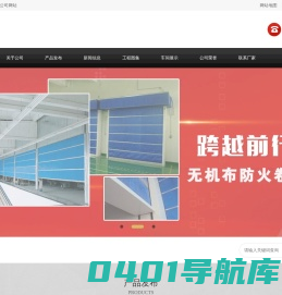 防火卷帘门厂家_特级无机布防火卷帘生产厂家-河北天硕门业有限公司