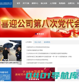中交第三航务工程局有限公司