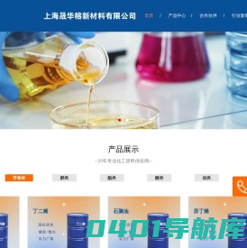 苯乙烯,乙醇,乙二醇,异丙醇厂家-一站式化工原料供应