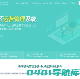 免费教培管理系统_教培机构管理软件_教培行业管理系统软件