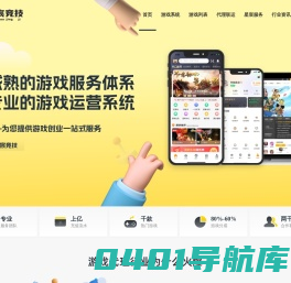 星宸竞技官网-手游推广代理_游戏代理商_手游代理平台