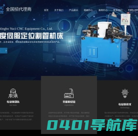 钢管切割机_全自动不锈钢切割机床_宁波余慈数控设备有限公司