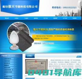 水泥发泡稳泡剂_水泥发泡母料_廊坊傲天节能科技有限公司