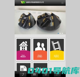 成都先河机械有限责任公司