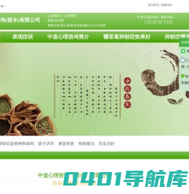 中道心理咨询(丽水)有限公司