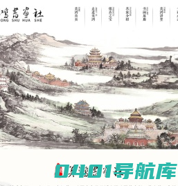 美鸿书画社-河北万玲同生文化传播有限公司