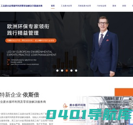 工业废水处理-废水零排放-污水处理设备-污水处理工程-废水处理厂家-依斯倍