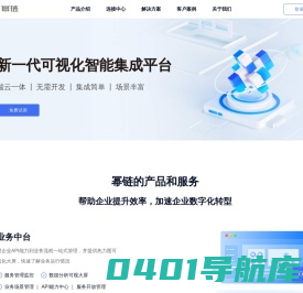 幂链，新一代iPaaS无代码集成平台