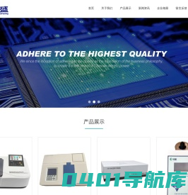 Home-济南轩盛环保科技有限公司
