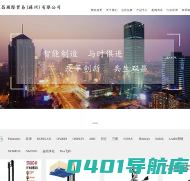 三葉昌国際貿易（蘇州）有限公司-三葉昌国際貿易（蘇州）有限公司