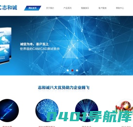CAM/CAD和测试软件开发--深圳志和诚科技有限公司
