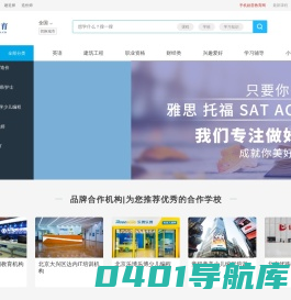 找培训机构_找学习课程_励普教育