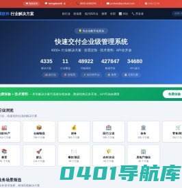 云赋软件-行业管理软件开发定做服务
