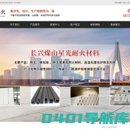 刚玉制品厂家_异形件_碳化硅微波内衬-长兴县煤山星光耐火材料厂