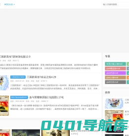 MOD家_MOD下载大全_游戏MOD资源_最新MOD下载网