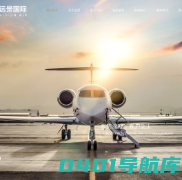 远景国际商务服务（深圳）有限公司