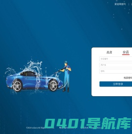 美美洗车