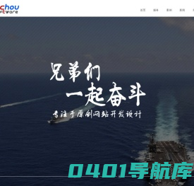 重庆余丑软件开发中心