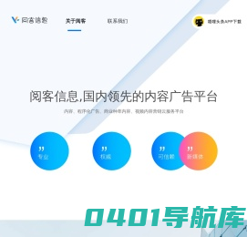 上海阅客 | 领先的内容智能运营与广告平台