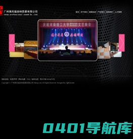 广州莱托福音响贸易有限公司