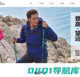 山东鲁滨逊体育用品有限公司-首页