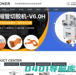 欧拓自动化_软排硬排设备提供商_专注软排硬排设备研发制造