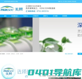 惠州美熙生物科技有限公司-专业从事洗衣凝珠、洗手凝珠、洗车凝珠等洗涤日化浓缩化包装源头厂家，可OEM加工生产。