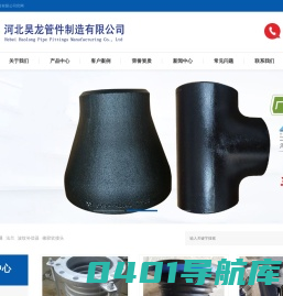 河北昊龙管件制造有限公司