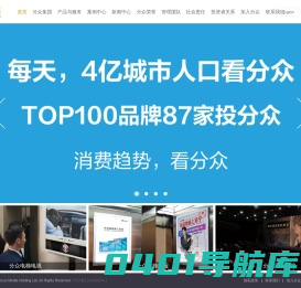 分众传媒