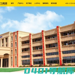 东盟电气