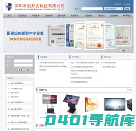 创维液晶拼接屏监视器LED小间距会议屏核心代理-深圳创邦安