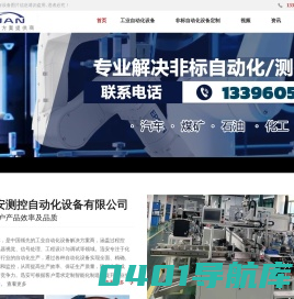 武汉自动化设备公司_武汉非标自动化设备-武汉迅安测控自动化设备