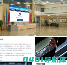广西方鑫汽车科技有限公司
