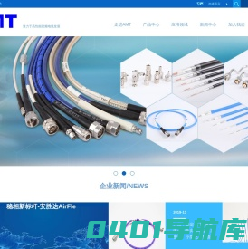 射频电缆:连接器：测试组件-昆山安胜达微波科技有限公司