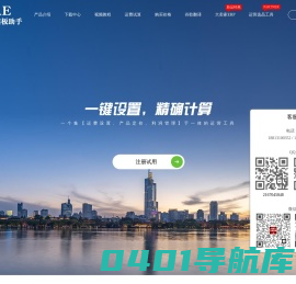 AE运费模板助手-专业的速卖通物流运费模板和半托管定价解决方案