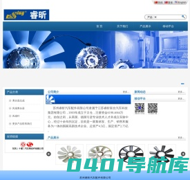 苏州睿昕汽车配件有限公司