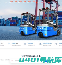 浙江叉车-浙江电动叉车-浙江比亚迪叉车-电瓶叉车-锂电叉车多少钱一台