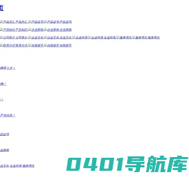 达诺尔电气（集团）有限公司