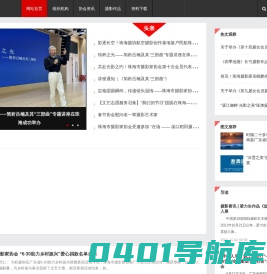 珠海市摄影家协会