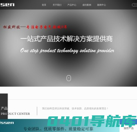 青岛松盛科技有限公司