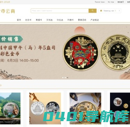 金币云商